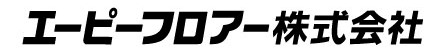 エーピーフロアー株式会社